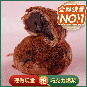 网红 脏脏包爆浆面包 2枚装   拍2， 第二件0元！到手19.9元 