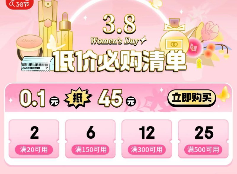0.1全品券