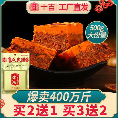 0点开始 9.8💵十吉重庆手工火锅底料500g)1STLW4QDXGu)/ CZ11