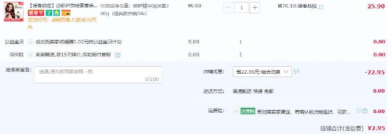 都是很快 没了无视就行隐藏内部优惠券： m.zaihua.me