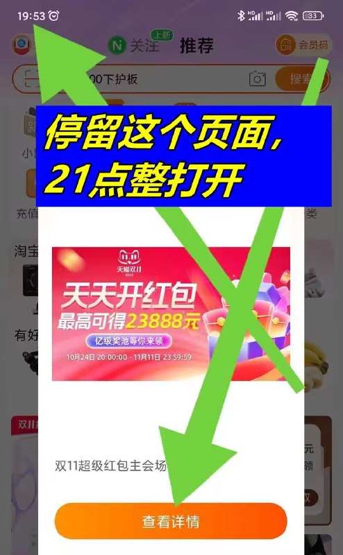 21点，虹包猜猜30w个大包，大家注意等我发答案上车，现在先去打开页面￥ CZ3457 )TSPgWdBl2JC)/每日红包 1111.fanli.me