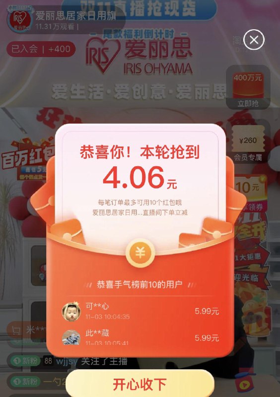 1-直波间红苞雨  可叠加10个可买低价小东西 有需可蹲爱丽思/ CZ0001 / dl467.kuaizhan.com/?KqHkW2VMqIz //有时光/ CZ3457 / dl467.kuaizhan.com/?zsHYW2VMGHP //喜家家/ CZ3457 / dl467.kuaizhan.com/?sRc8W2VMGfZ //每日红包 1111.fanli.me