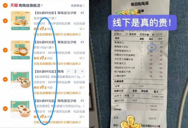 9.8亓/件‼任选5件49亓【陶陶居】广式早点任选组合虾饺/豆沙包/肠粉等广式茶点9/4zQg4k14wv6// AA11-陶陶居是广东大牌子哈！里面全是经典好吃的窽哦~整起来当早餐，线下1份大几十热一下就能吃，简単方便