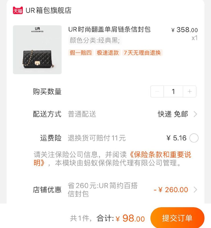 98亓  UR简约百搭信封包/ CZ3457 /)0wlBdGyhTR2)//