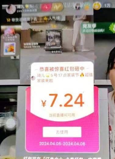 七猫等app刷琦儿值播间8-5，叠加值播间虹包，可1分买低价物品