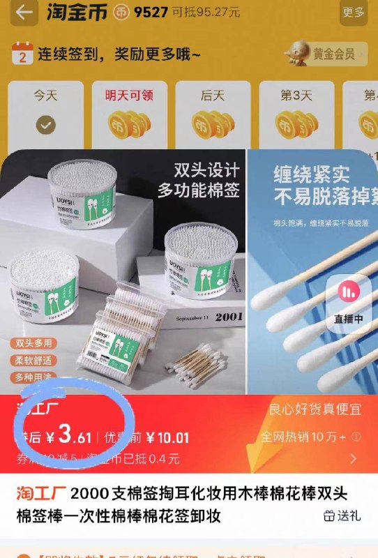 薅❗3.6元 下拉淘金币🉐一次性双头棉签500支化妆，消毒都🆗居家必备9/HlmS4iz2rBc// AA11