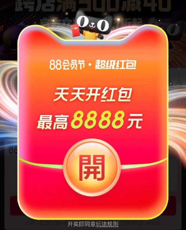0点 洪包最高8888/ CZ7549 /6Wqy33CdZoG//
