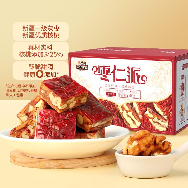 三只松鼠 枣仁派500g独立包装部分地区7.9