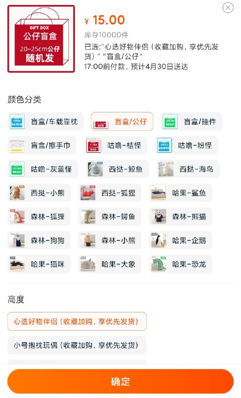 蓝白玩偶旗舰店公仔盲盒 拍4件=15元  