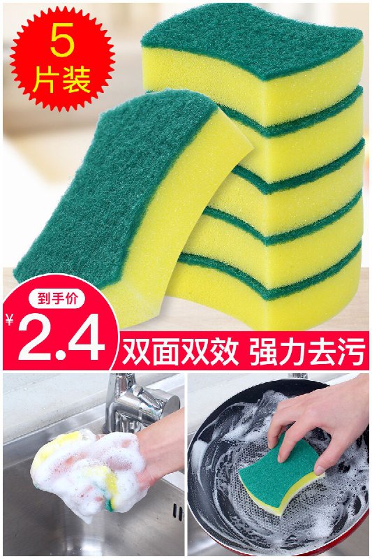 品质放心！超值耐用！【苍强】5块海绵擦厨房清洁刷原价【3.4元】券后【2.4元】包邮