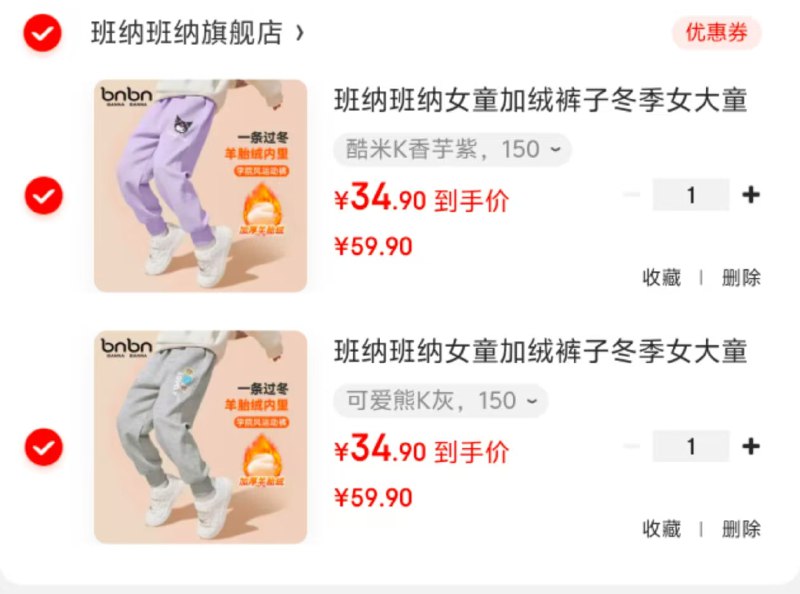 先领79-10补贴券