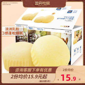 15.9元 三只松鼠官方店三只松鼠蒸蛋糕整箱装520g)9CANdnQGvcd)/ CZ11//