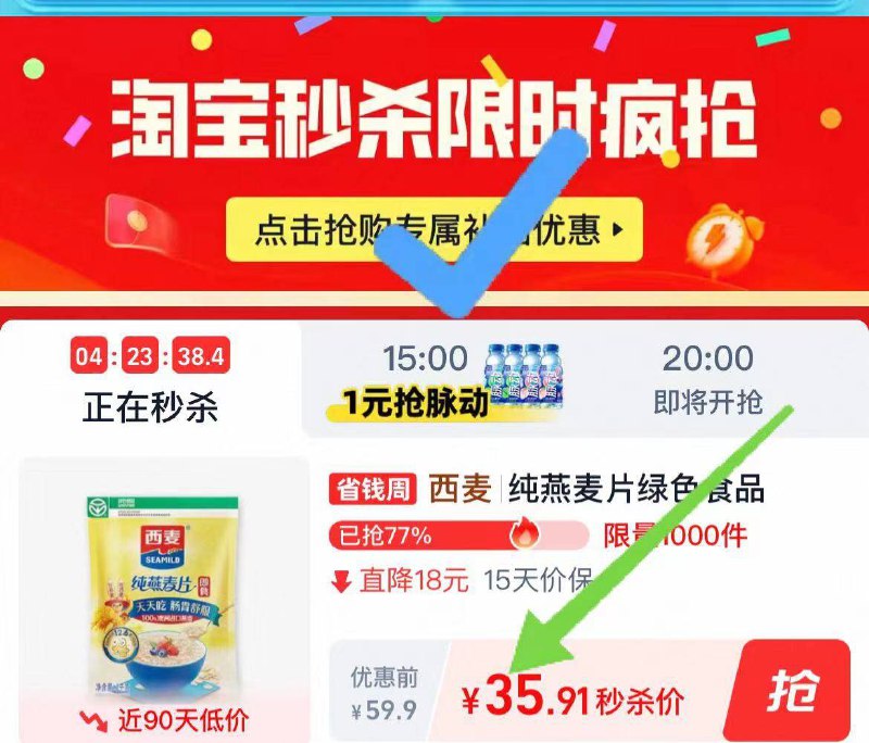 35.9元🚗下拉详情秒杀【西麦】即食纯燕麦片3kg赠 五黑燕麦片105g 超划算平价中的战斗机 高膳食纤维热水3分钟 燕麦粥就出炉🥣-9/Qikv4fbw8t8// AA11