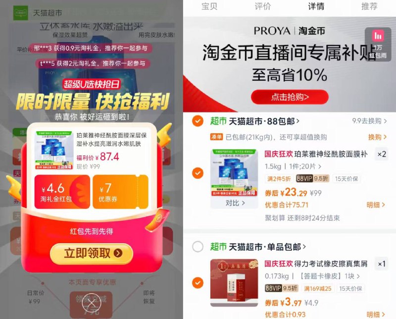 2.凑单商品 加车1件先一起付款 再退凑单商品9/z7y64Bk84iT// AA11 叠礼金＋88vip 到手46元💰-温和不刺激 脸蛋嫩到掐出水敏肌/干皮敷着超舒服吖🥰