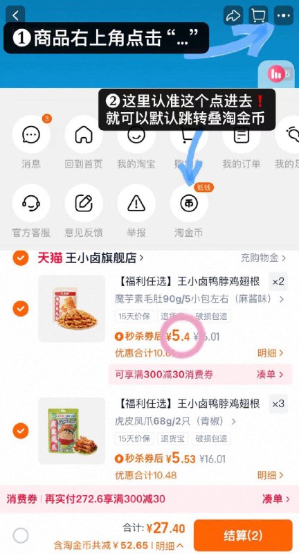 折5.4/件💴王小卤零食任选看图叠桃䋮币拍⑤件💰27.4-开学零食囤上！它家苣好吃9/2IPd4s0fZVS// AA11
