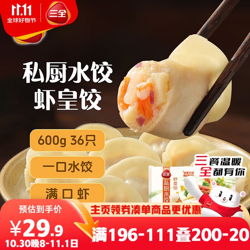 先领200-20补贴卷