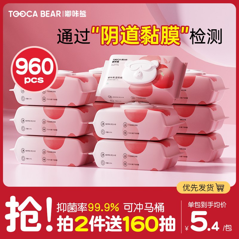 29.98 嘟咔熊湿厕纸家庭实惠装80抽*5包)7qmbdHs6YO1)/ CZ11/