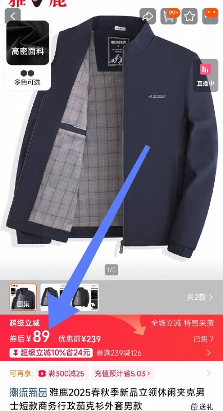 89💰【雅鹿旗舰店】男士行政防风立领夹克衫反季好价‼专柜贵 免烫立体剪裁 H版型藏肉显瘦~细节拉满 利落防风不拖沓-9/G82w4uXWgbp// AA11