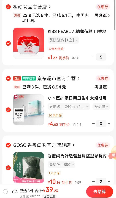 领4张券
