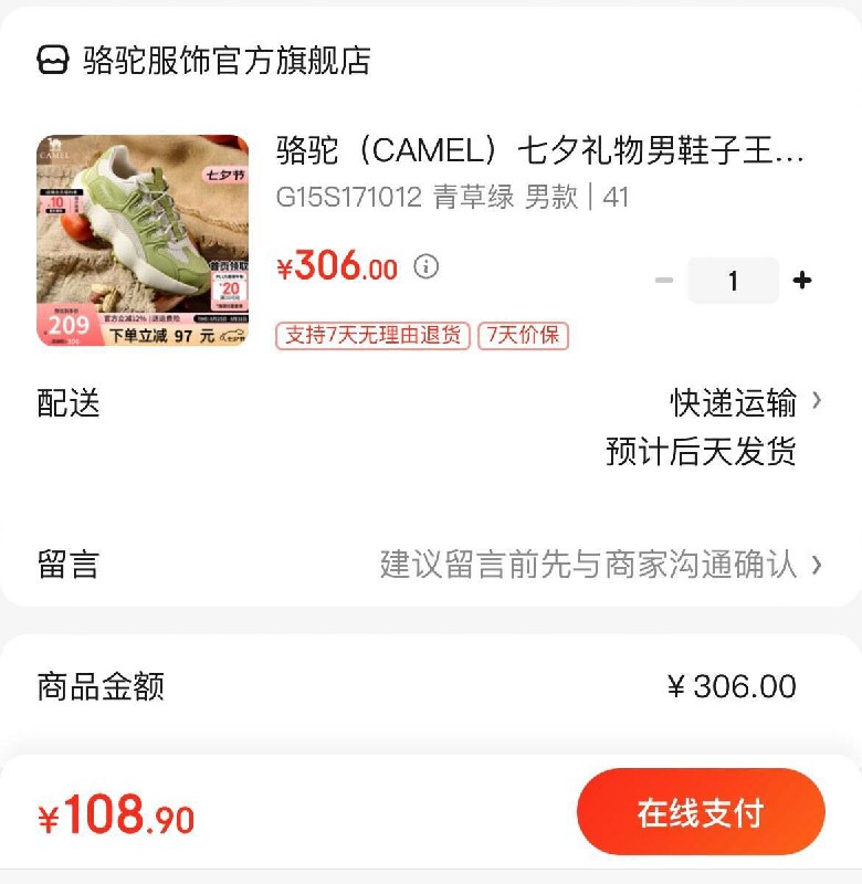 领2张券