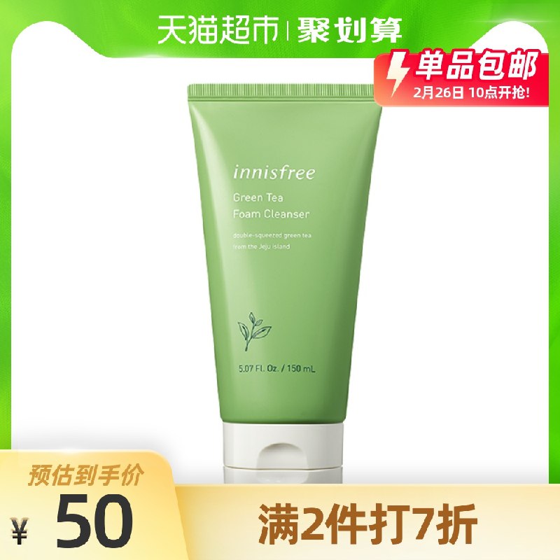 10点开始 叠加88-5券拍2件40元 猫超直发包邮悦诗风吟绿茶洁面乳150g*2瓶(0QGNcCAqtIL)/