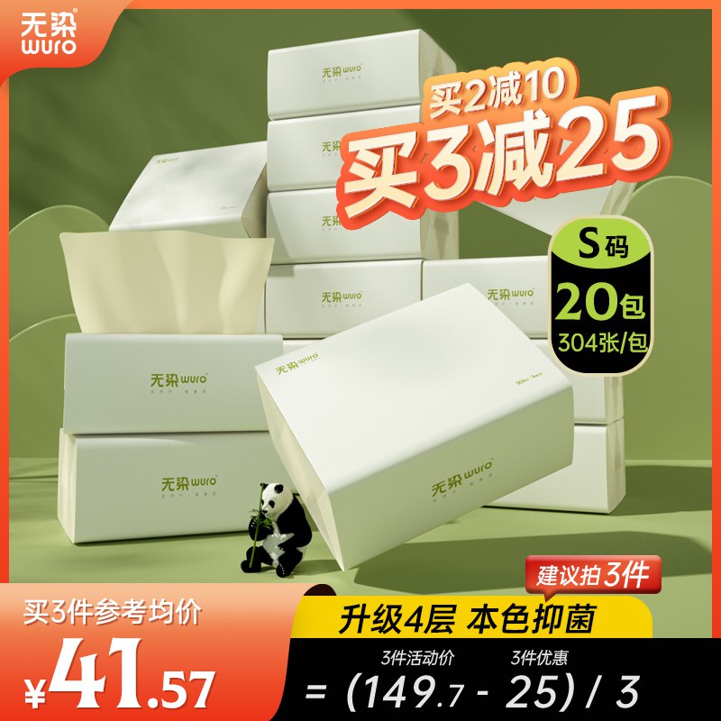 29.9💵 无染纸巾抽纸家用实惠装面巾小包4层*20包)TQVVdH87eQ0)/ CZ11/