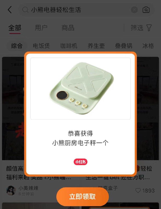小红书搜：小熊轻松生活
