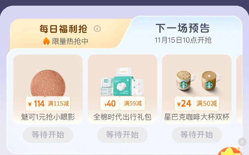 10点 plus每日福利券