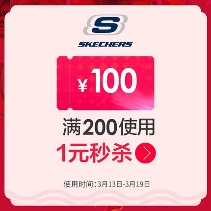 21点 库存500skechers运动200-100