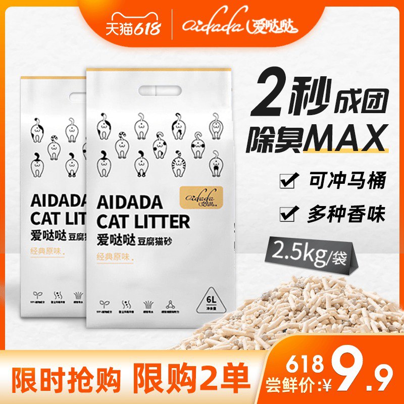 9.5元 爱哒哒旗舰店除臭无尘原味豆腐猫砂6L(M095X6w1hac)/