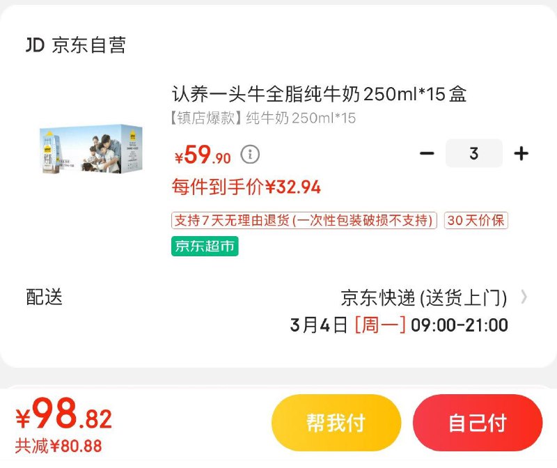领7折券