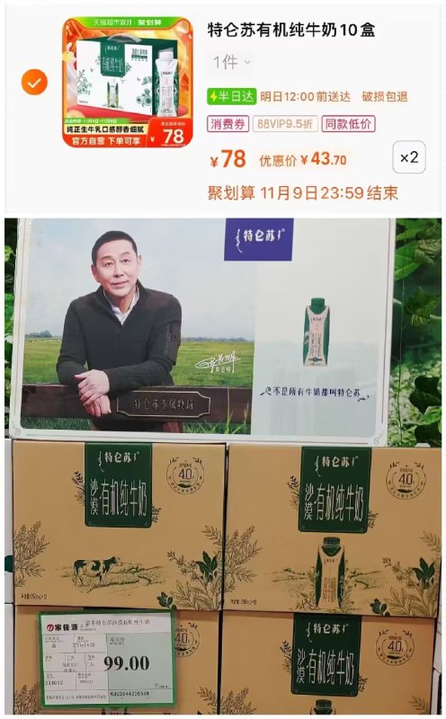 2件 拍2件 88vip到手87.4亓礼盒装的 送人自饮都很划算特仑苏有机梦幻盖2箱共10盒)Rt8FWdJedb3)/ CZ11特仑苏大家懂的 顶级高端奶梦幻盖款 比特仑苏更上1层次每日红包 1111.fanli.me