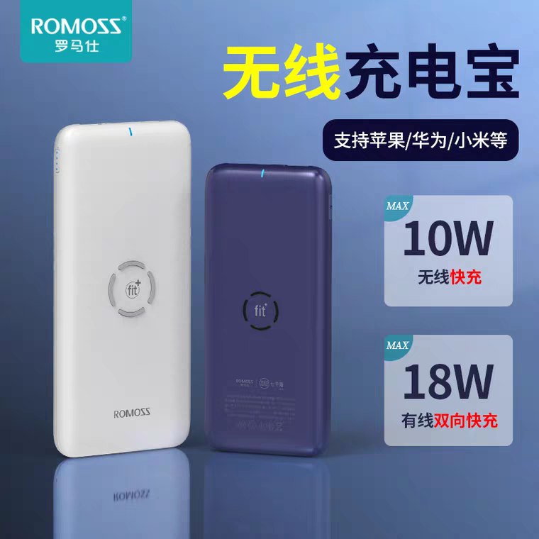 先领券/零点后下单罗马仕无线充电宝39元1万毫安  (p8nx1Bd5UNV)
