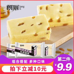 9.9元   朗丽旗舰店乳酸菌蒸蛋糕480g(cqBlckgnxj7)/