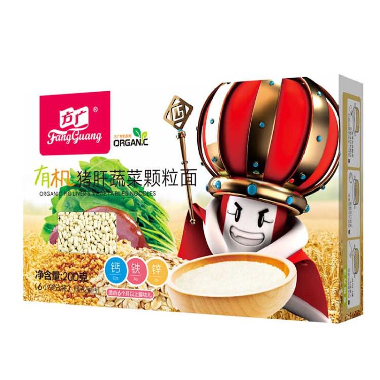 方广婴幼儿辅食面条宝宝有机营养颗粒面猪肝蔬菜味不添加食盐200g￥6个月以上婴幼儿童适用￥