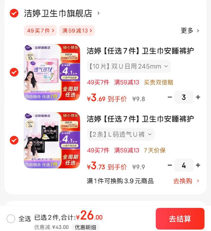 先领59-10卷