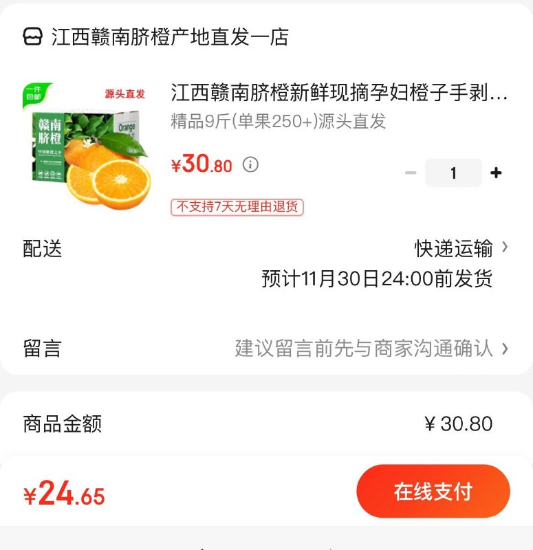 领30-5券