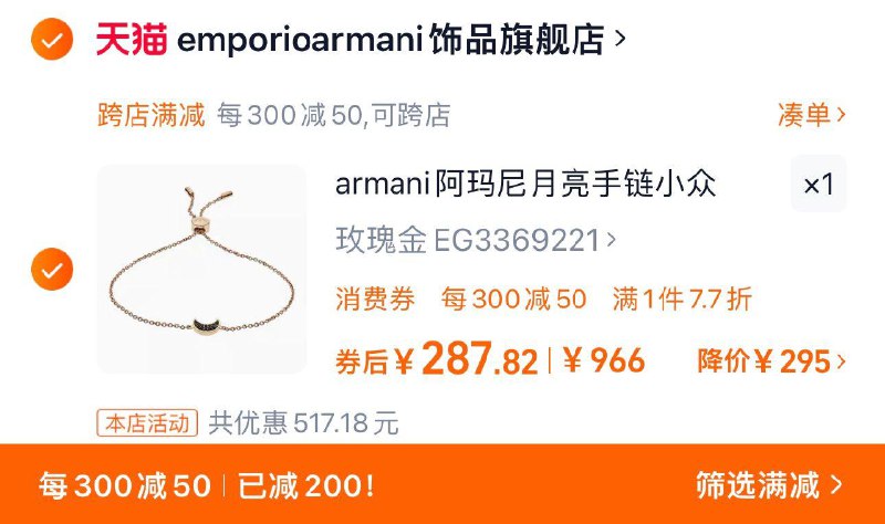 298亓 emporioarmani饰品旗舰店凑满减300-50 到手287.8亓晒图分享心得反30猫卡 到手更低Armani阿玛尼月亮坠饰EG3369221/ CZ4142 /ahpb3mvBH7T// 全品抵扣 m.fanli.me