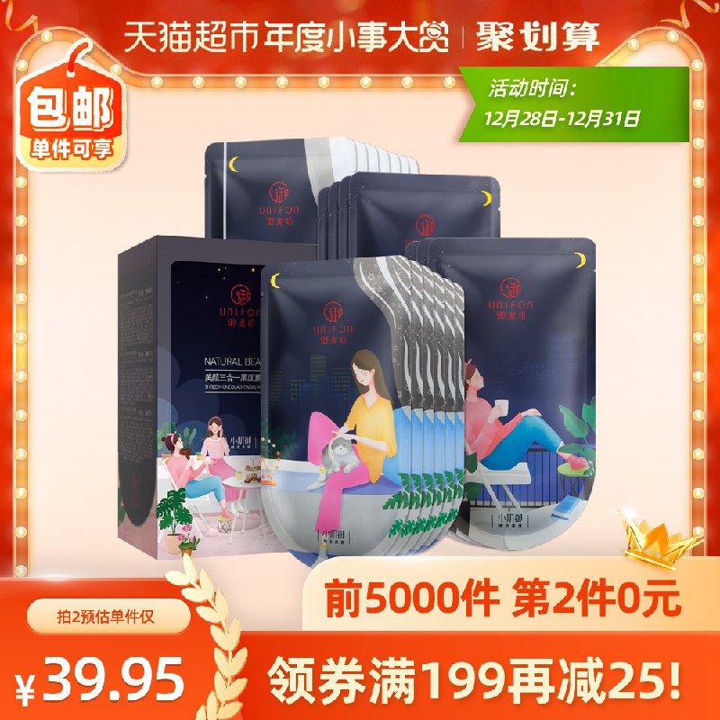2件59.9元 猫超直发御泥坊三合一玻尿酸面膜40片叠加猫超140-10下单(PkxLcIi26Mq)/