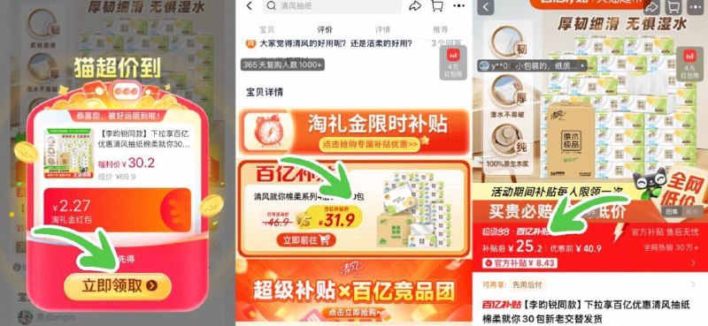 下拉详情拍25亓（0.8/包）清风 棉柔抽纸4层30包9/7WgffbpAYBu// AA11  ---每日红包 u.jd.com/0apPWo4