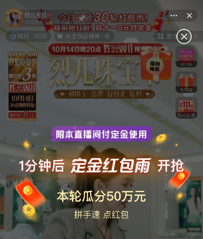 烈儿宝贝 定金红bao