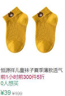 0点前300件5折19.5元叠加3券16.5元恒源祥夏季薄款透气网眼儿童短袜10双 (BBxw1v8FJtk)