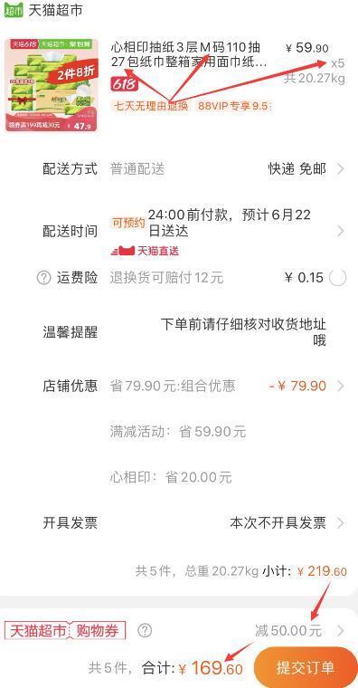 88会员161.12元 合32.23元/箱！中码的只要1.19元/包！绝对神价！天猫超市 心相印抽纸3层M码110抽27包纸巾整箱 拍5件叠加299-50券169.6元包邮 (KaRL1vhrKi2)