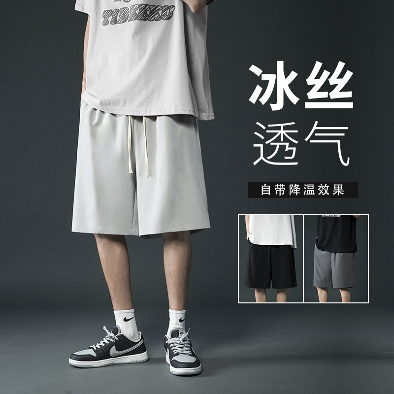 24.8元【执行周期】宽松休闲潮运动冰丝五分裤原创大店 十款短裤可选(1GvkXiRz5kE)/