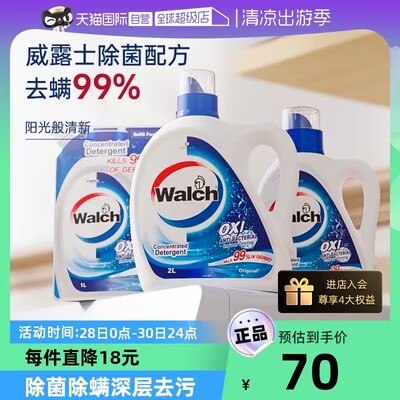 65💵【天猫国际自营】威露士除菌除螨消毒洗衣液8斤)UWlZdFM1lSd)/ CZ11//