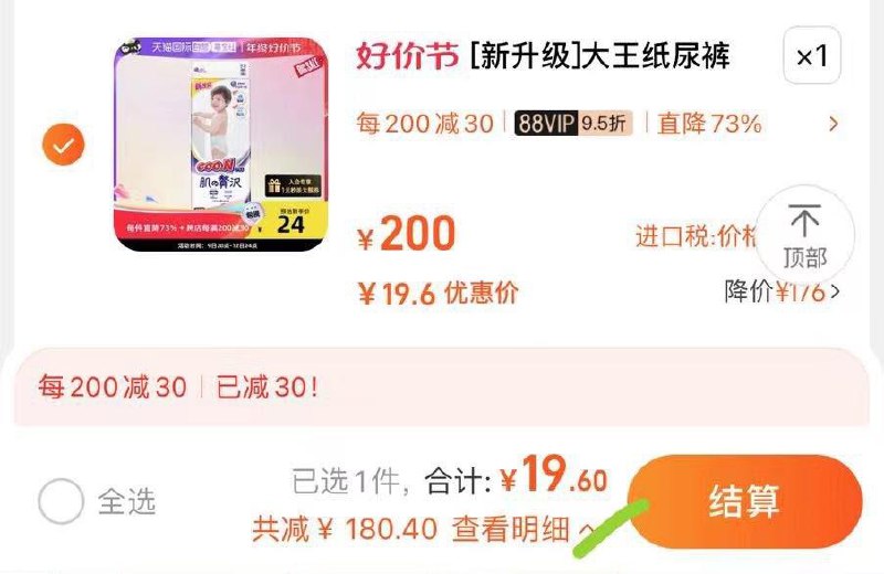 1-大王纸尿裤奢华肌L码42片23/ CZ3457  dl481.kuaizhan.com/?5WT7WfJBrTj /:/ CA1371/