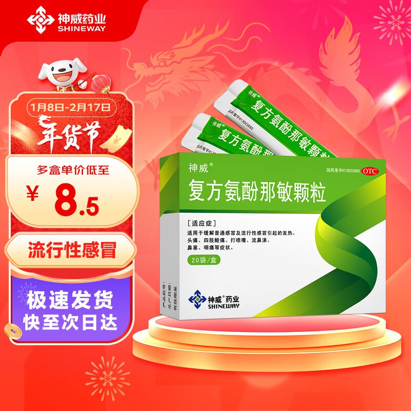 4.8💵开通健康省钅戋包，含六张无门槛5卷