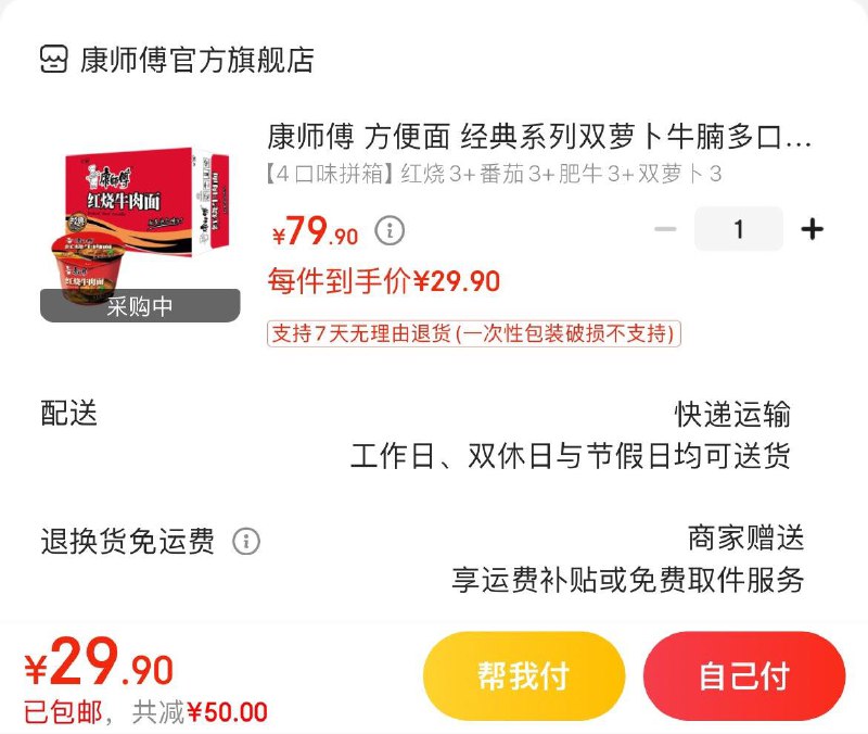 先领2张券