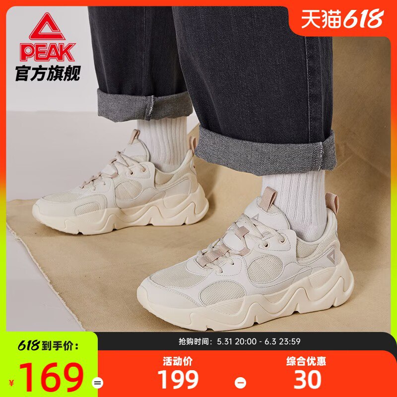 1.领券 加购物车1件匹克潮启情侣厚底老爹鞋)nDdodpAZfF4)/ CZ11//多款可选，颜色也多！可以康康---全品券 d.618day.com/618