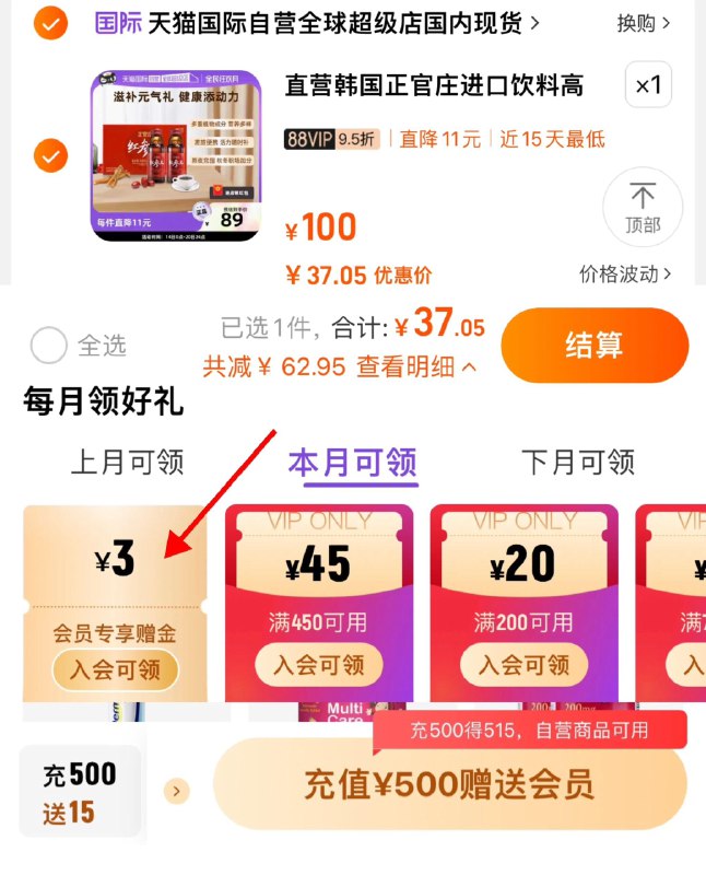 88vip拍下37亓 折3.7/瓶如有国际会员领3购物金到手更低正官庄高丽参💵饮品100ml*10瓶/ CZ0001  dl478.kuaizhan.com/?xQhlW3N0OVN /:/ CA1371/